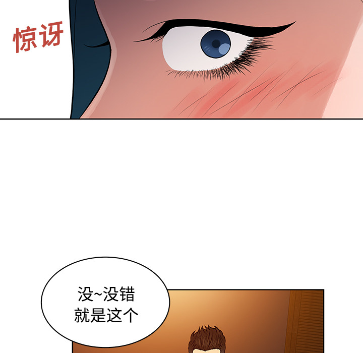 [韩国漫画] 被女神环绕的男人 剧情,巨乳大奶#[98P]-62