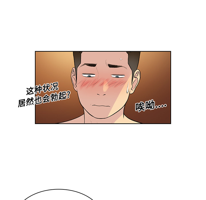 [韩国漫画] 被女神环绕的男人 剧情,巨乳大奶#[98P]-64