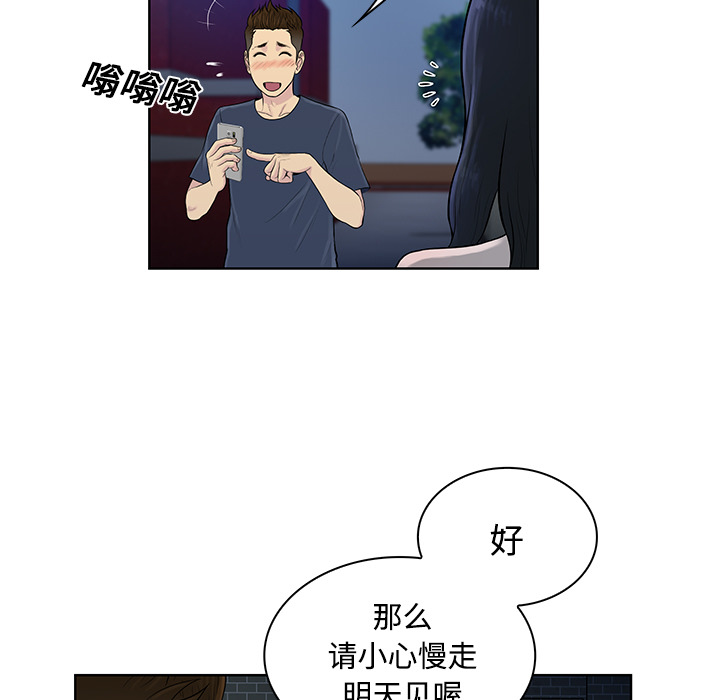 [韩国漫画] 被女神环绕的男人 剧情,巨乳大奶#[98P]-7