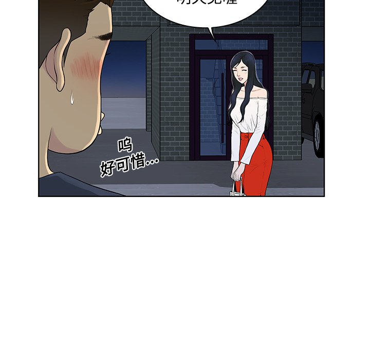 [韩国漫画] 被女神环绕的男人 剧情,巨乳大奶#[98P]-8