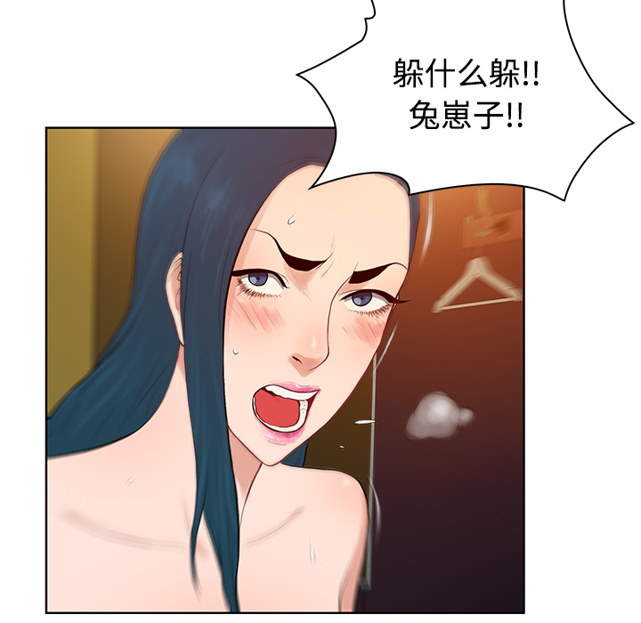 [韩国漫画] 被女神环绕的男人 剧情,巨乳大奶#[98P]-91