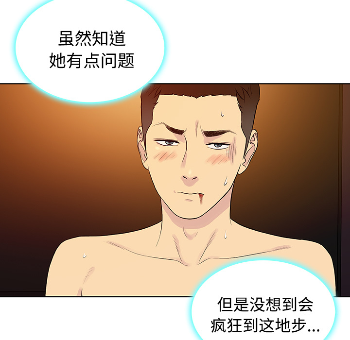 [韩国漫画] 被女神环绕的男人 剧情,巨乳大奶#[98P]-94