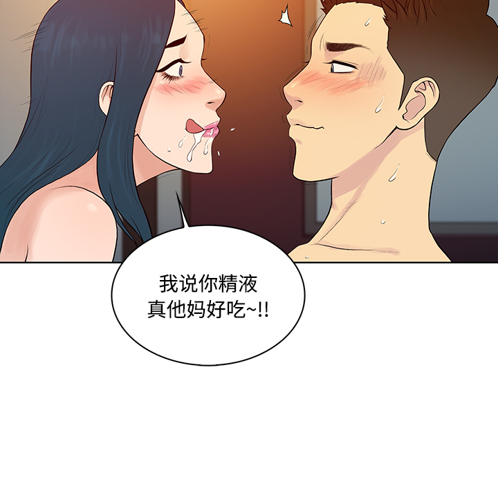 [韩国漫画] 被女神环绕的男人 剧情,巨乳大奶#[97P]-43