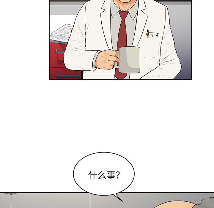 [韩国漫画] 被女神环绕的男人 剧情,巨乳大奶#[97P]-5