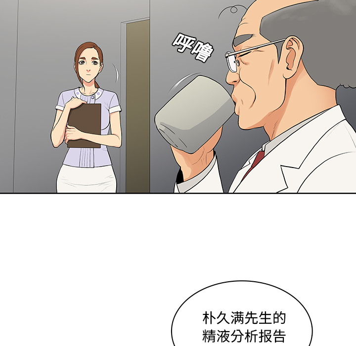 [韩国漫画] 被女神环绕的男人 剧情,巨乳大奶#[97P]-6
