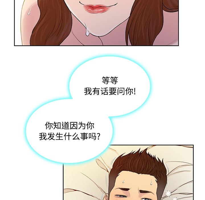 [韩国漫画] 被女神环绕的男人 剧情,巨乳大奶#[97P]-68