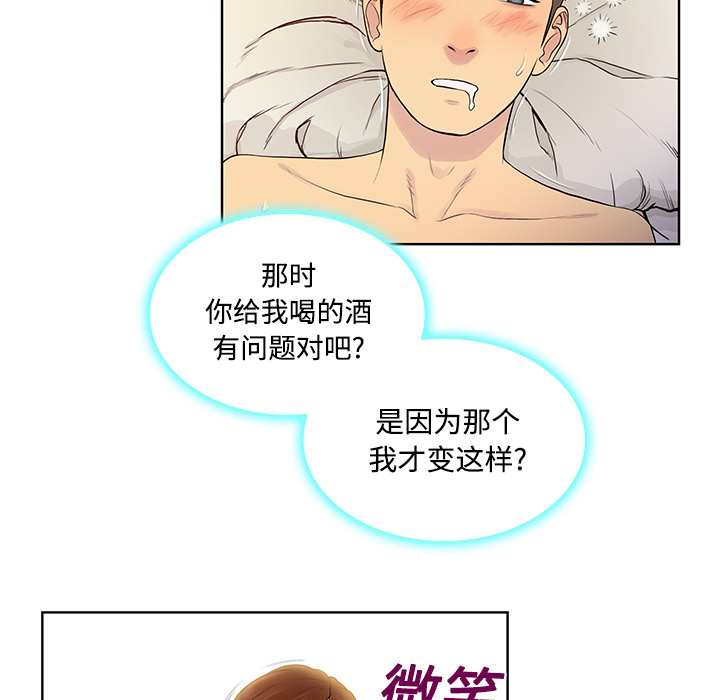 [韩国漫画] 被女神环绕的男人 剧情,巨乳大奶#[97P]-69