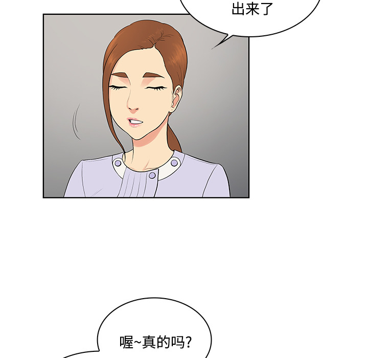 [韩国漫画] 被女神环绕的男人 剧情,巨乳大奶#[97P]-7