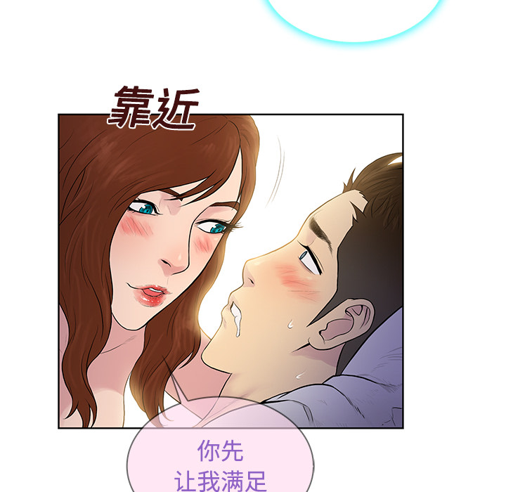[韩国漫画] 被女神环绕的男人 剧情,巨乳大奶#[97P]-71