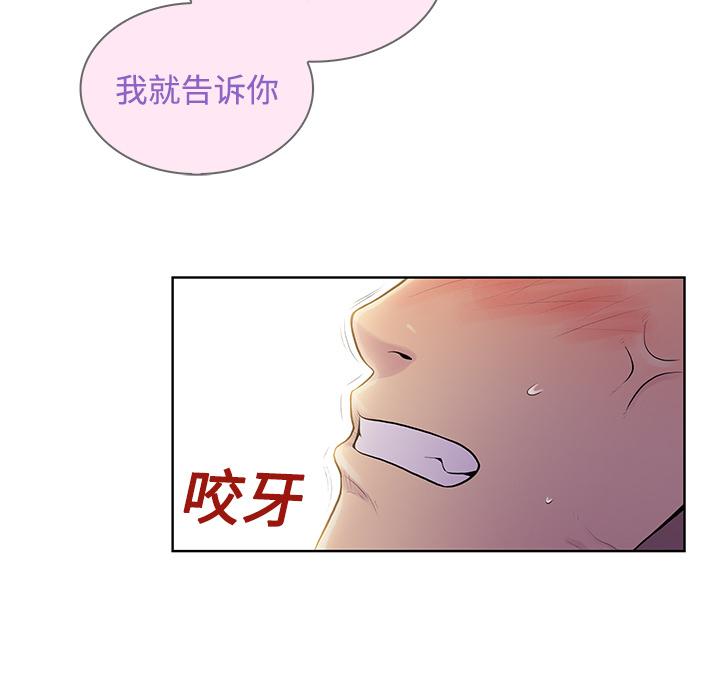 [韩国漫画] 被女神环绕的男人 剧情,巨乳大奶#[97P]-72