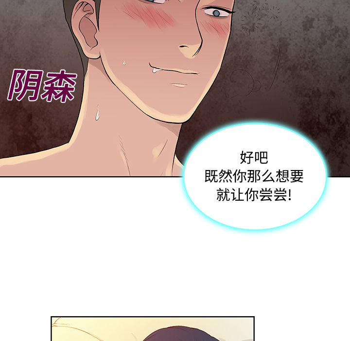 [韩国漫画] 被女神环绕的男人 剧情,巨乳大奶#[97P]-77
