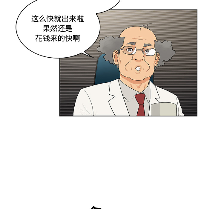 [韩国漫画] 被女神环绕的男人 剧情,巨乳大奶#[97P]-8