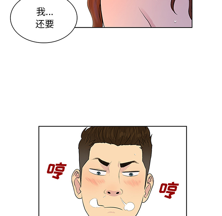 [韩国漫画] 被女神环绕的男人 剧情,巨乳大奶#[89P]-22