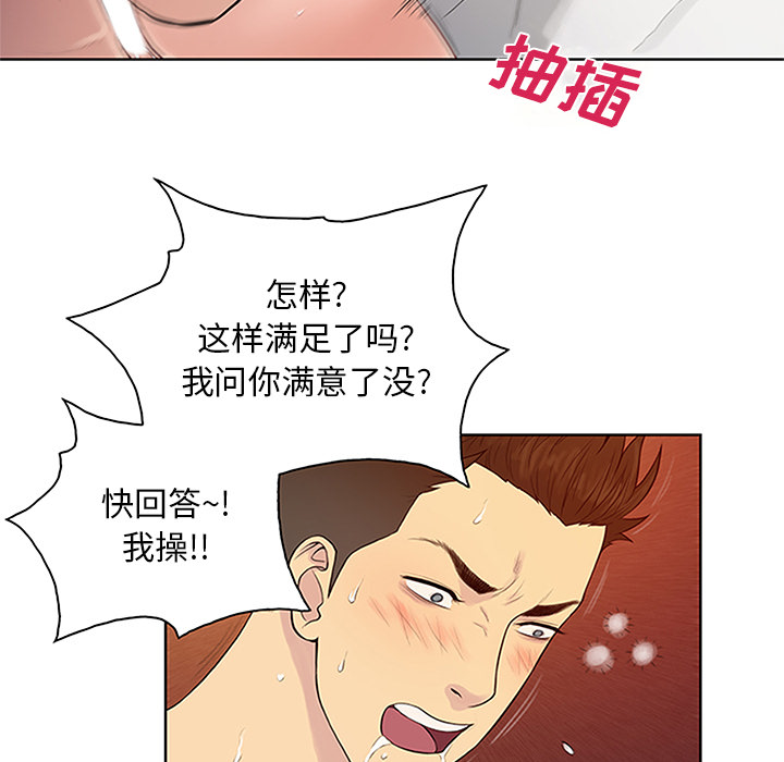 [韩国漫画] 被女神环绕的男人 剧情,巨乳大奶#[89P]-31