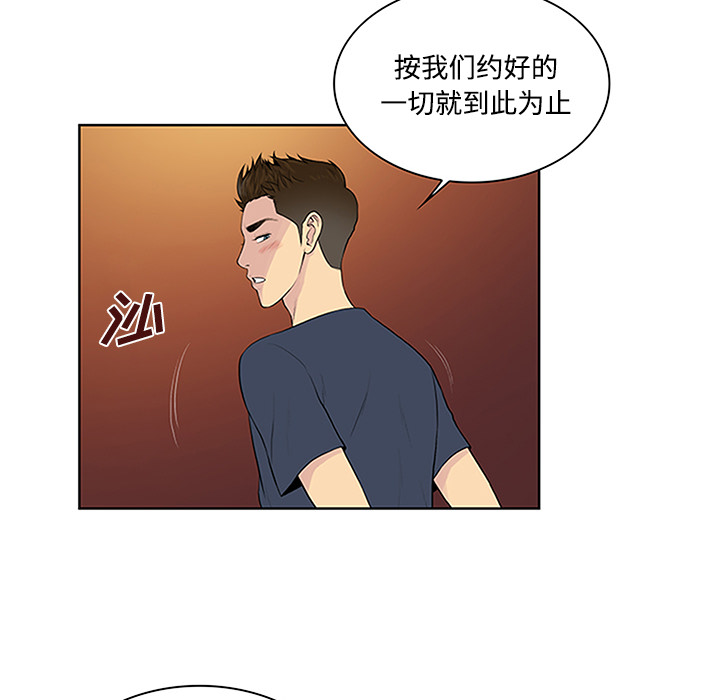 [韩国漫画] 被女神环绕的男人 剧情,巨乳大奶#[89P]-52