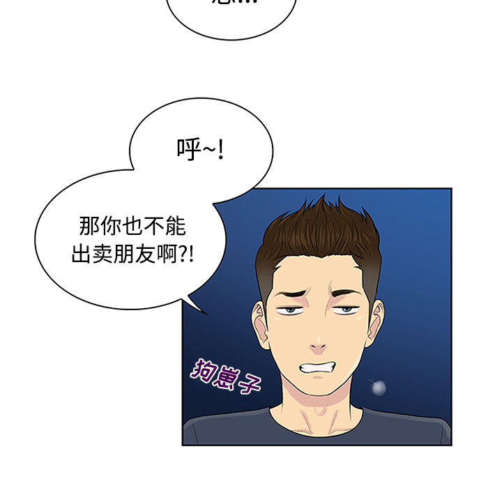 [韩国漫画] 被女神环绕的男人 剧情,巨乳大奶#[89P]-72
