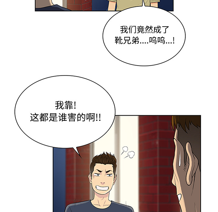 [韩国漫画] 被女神环绕的男人 剧情,巨乳大奶#[89P]-77