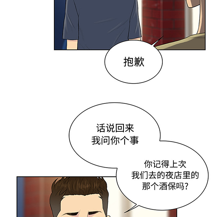 [韩国漫画] 被女神环绕的男人 剧情,巨乳大奶#[89P]-78