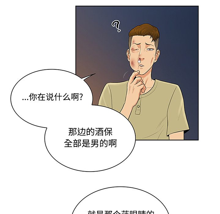 [韩国漫画] 被女神环绕的男人 剧情,巨乳大奶#[89P]-81