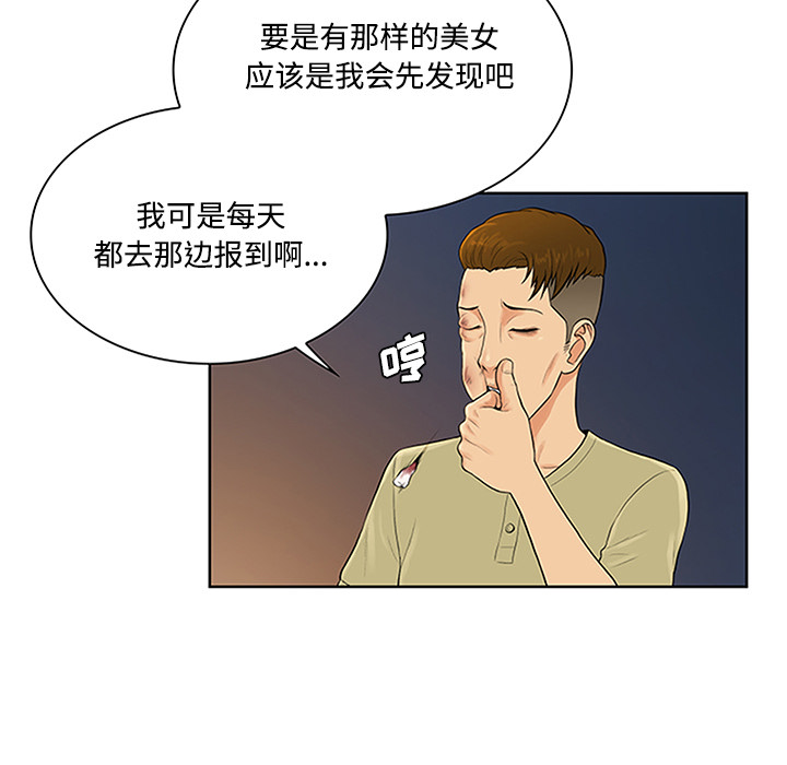 [韩国漫画] 被女神环绕的男人 剧情,巨乳大奶#[89P]-83