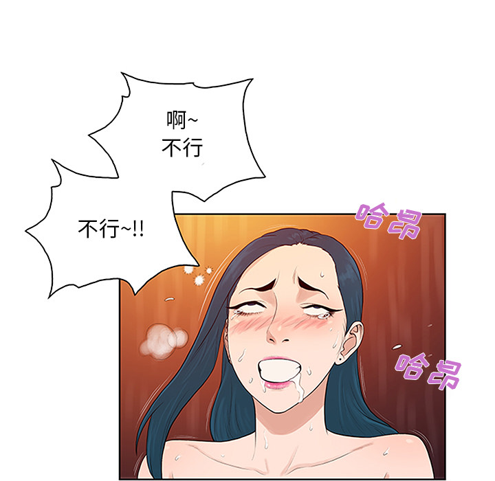[韩国漫画] 被女神环绕的男人 剧情,巨乳大奶#[89P]-9
