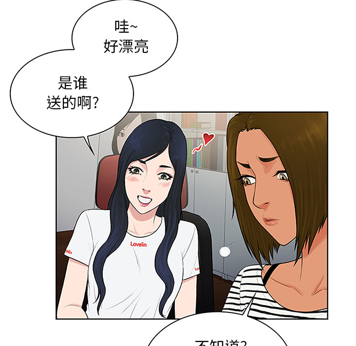 [韩国漫画] 被女神环绕的男人 剧情,巨乳大奶#[100P]-13