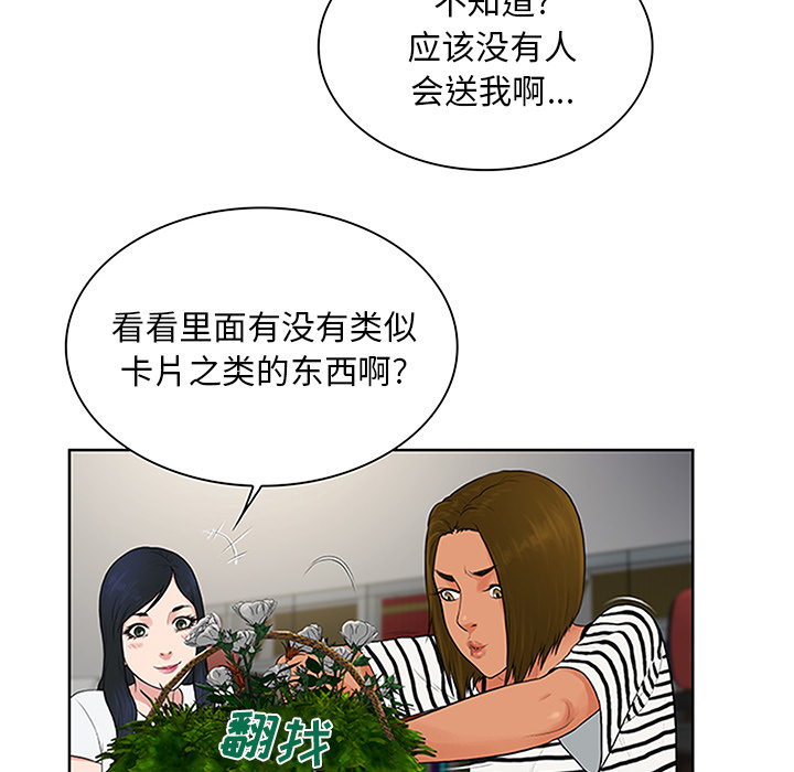 [韩国漫画] 被女神环绕的男人 剧情,巨乳大奶#[100P]-14