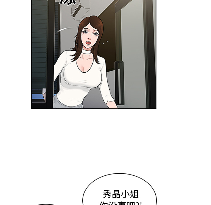 [韩国漫画] 被女神环绕的男人 剧情,巨乳大奶#[100P]-20
