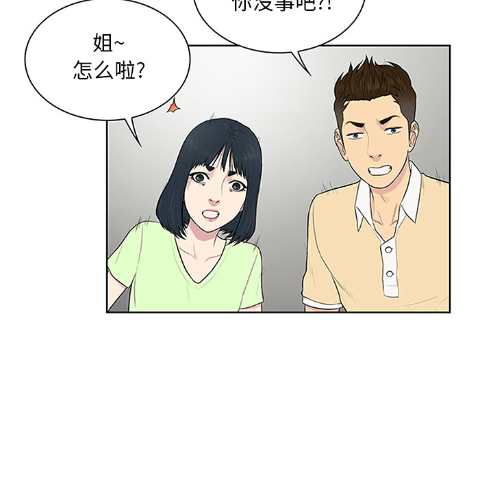[韩国漫画] 被女神环绕的男人 剧情,巨乳大奶#[100P]-21