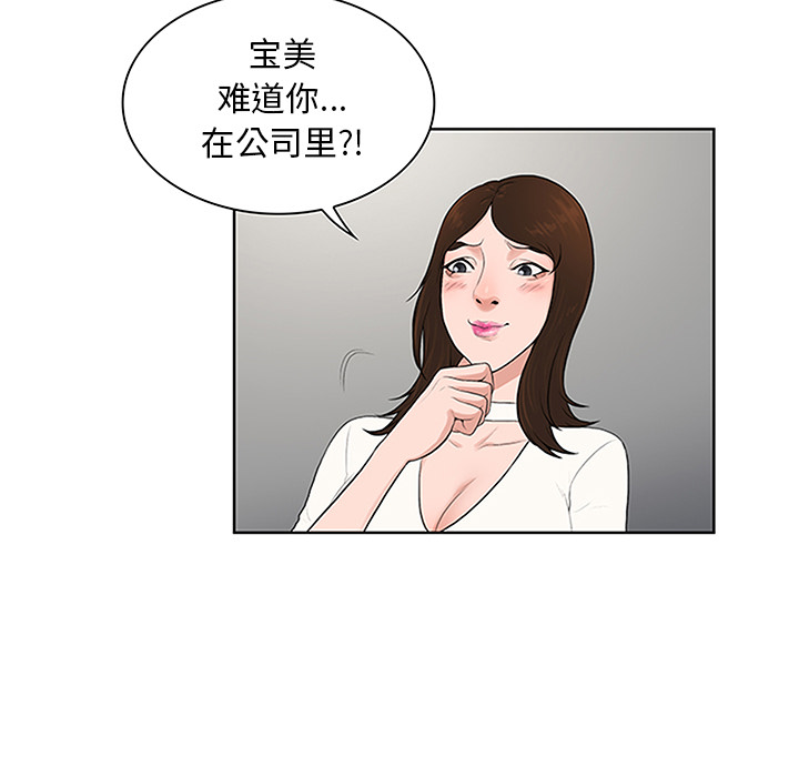 [韩国漫画] 被女神环绕的男人 剧情,巨乳大奶#[100P]-26