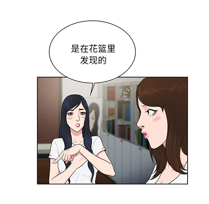 [韩国漫画] 被女神环绕的男人 剧情,巨乳大奶#[100P]-28