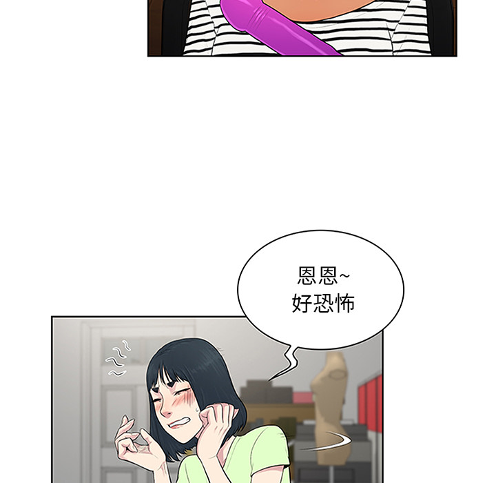 [韩国漫画] 被女神环绕的男人 剧情,巨乳大奶#[100P]-30