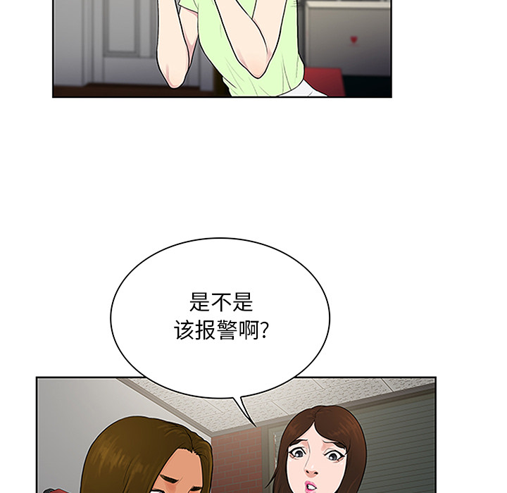 [韩国漫画] 被女神环绕的男人 剧情,巨乳大奶#[100P]-31