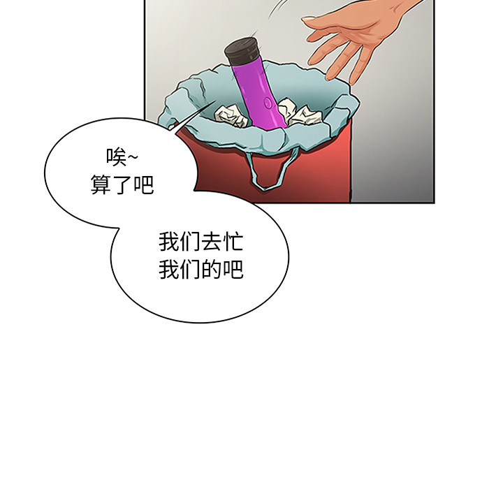 [韩国漫画] 被女神环绕的男人 剧情,巨乳大奶#[100P]-33