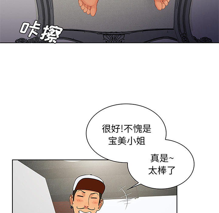 [韩国漫画] 被女神环绕的男人 剧情,巨乳大奶#[100P]-39