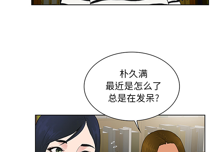 [韩国漫画] 被女神环绕的男人 剧情,巨乳大奶#[100P]-4