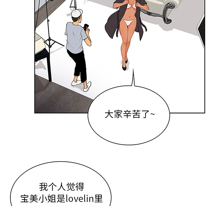 [韩国漫画] 被女神环绕的男人 剧情,巨乳大奶#[100P]-46