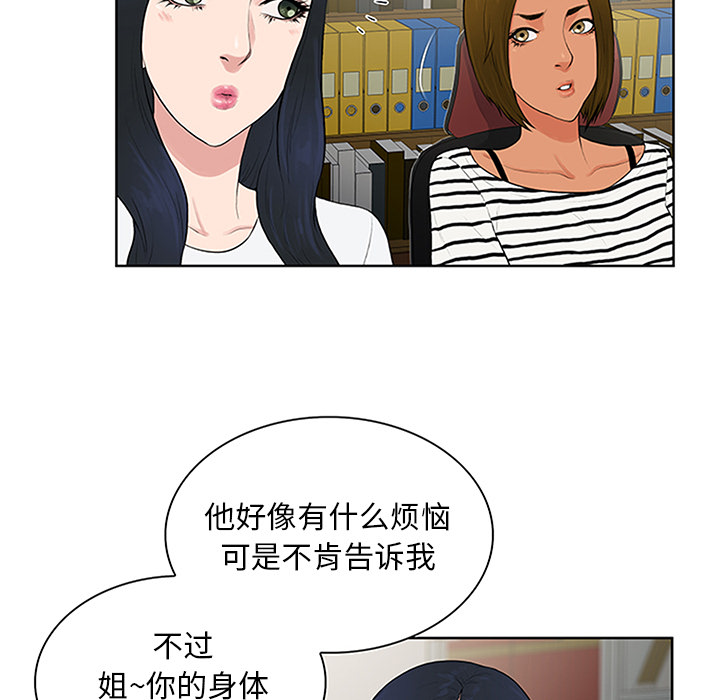 [韩国漫画] 被女神环绕的男人 剧情,巨乳大奶#[100P]-5