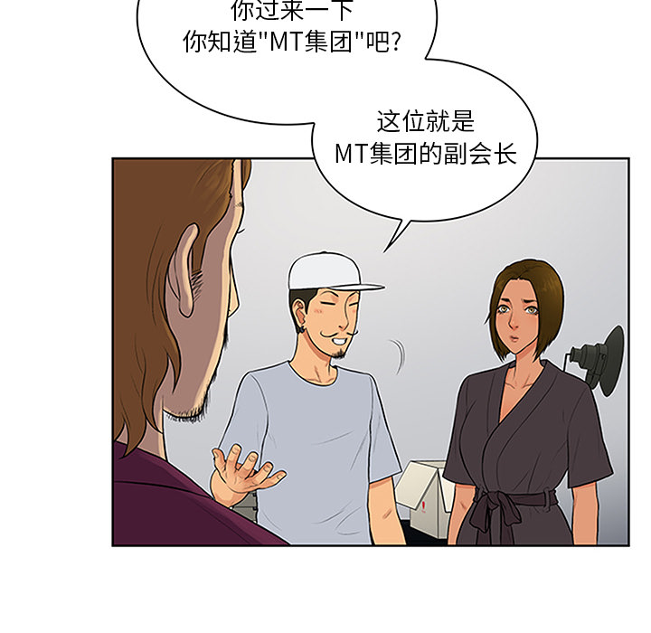 [韩国漫画] 被女神环绕的男人 剧情,巨乳大奶#[100P]-50