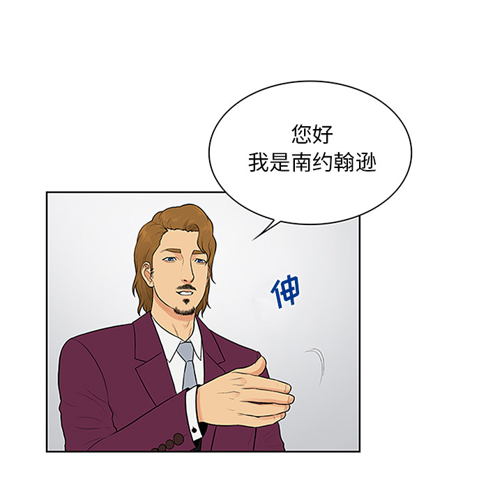 [韩国漫画] 被女神环绕的男人 剧情,巨乳大奶#[100P]-51