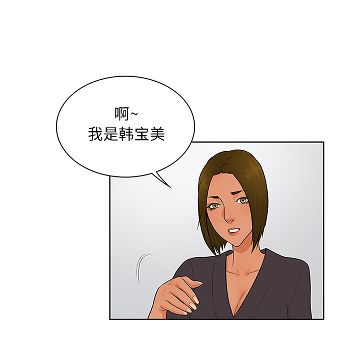 [韩国漫画] 被女神环绕的男人 剧情,巨乳大奶#[100P]-52