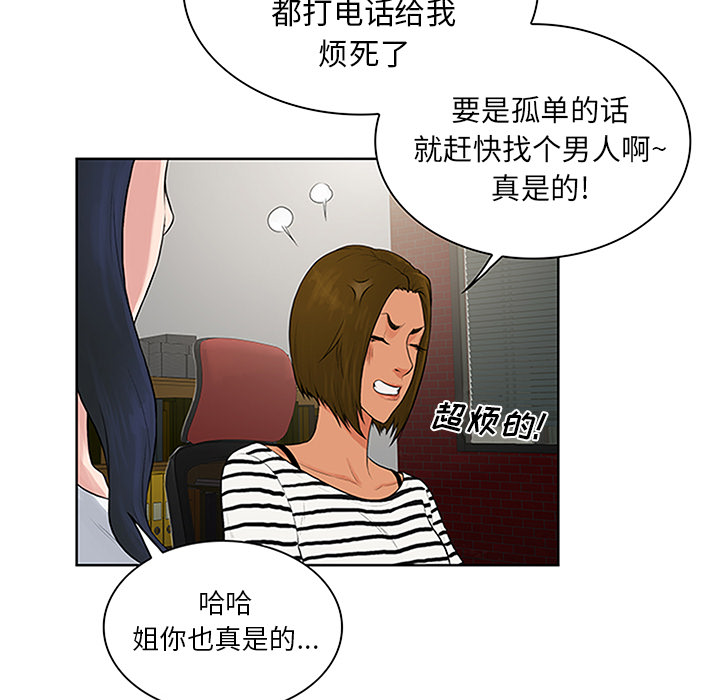 [韩国漫画] 被女神环绕的男人 剧情,巨乳大奶#[100P]-7
