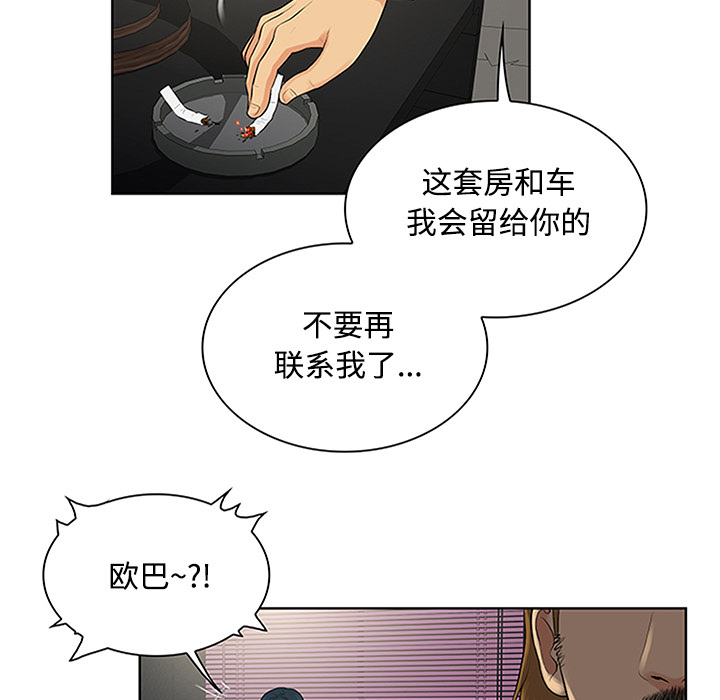 [韩国漫画] 被女神环绕的男人 剧情,巨乳大奶#[100P]-85