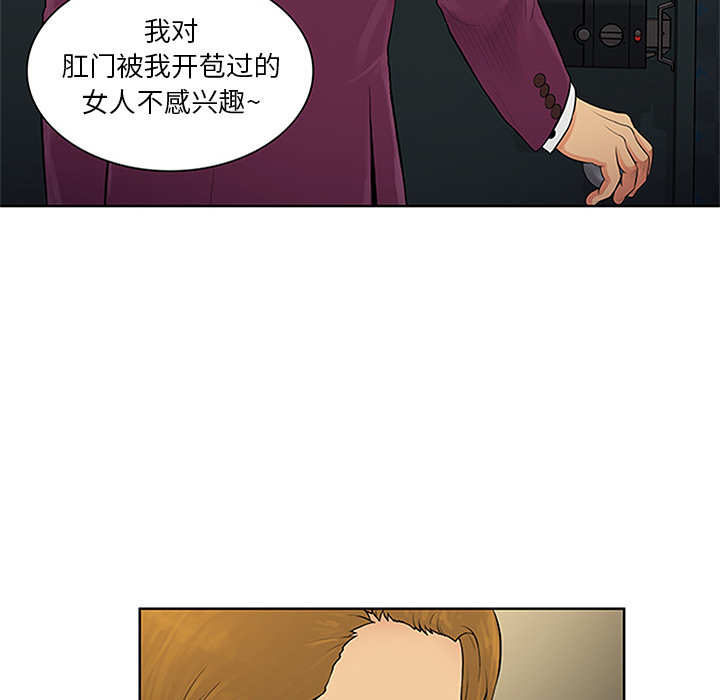 [韩国漫画] 被女神环绕的男人 剧情,巨乳大奶#[100P]-88