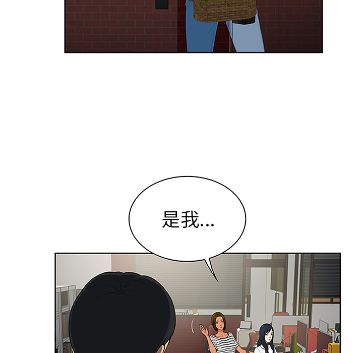 [韩国漫画] 被女神环绕的男人 剧情,巨乳大奶#[100P]-9
