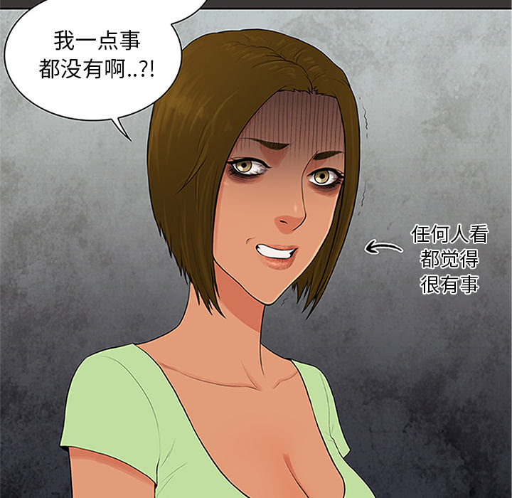 [韩国漫画] 被女神环绕的男人 剧情,巨乳大奶#[92P]-10