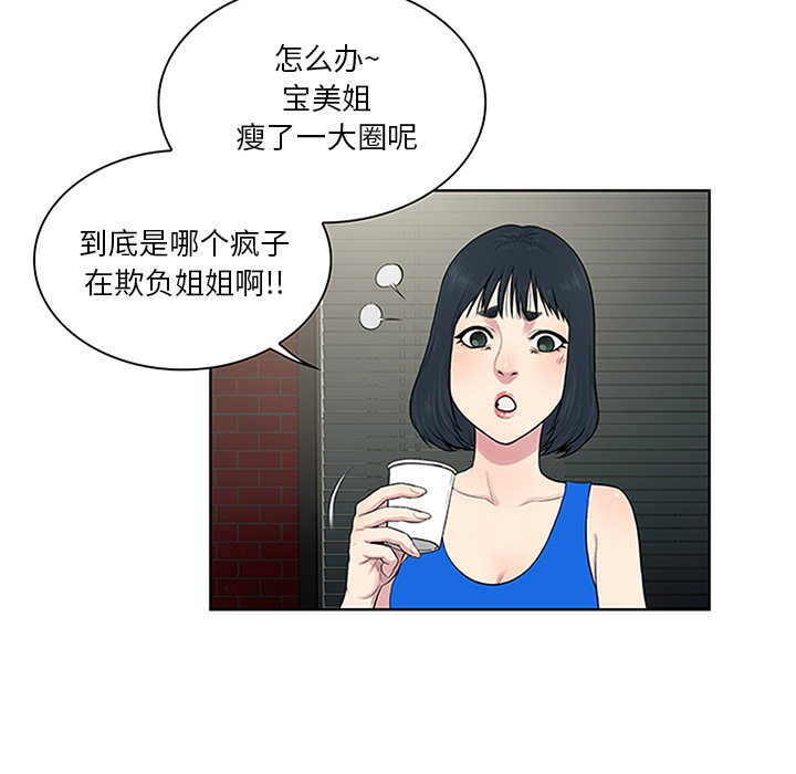 [韩国漫画] 被女神环绕的男人 剧情,巨乳大奶#[92P]-15