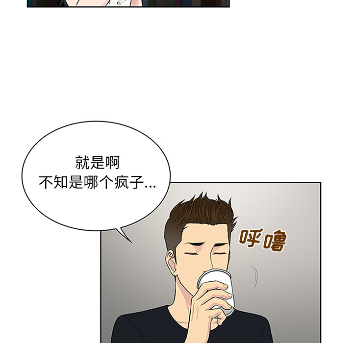 [韩国漫画] 被女神环绕的男人 剧情,巨乳大奶#[92P]-17