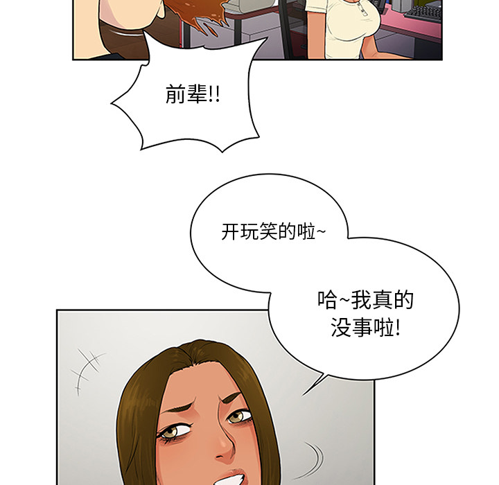 [韩国漫画] 被女神环绕的男人 剧情,巨乳大奶#[92P]-19