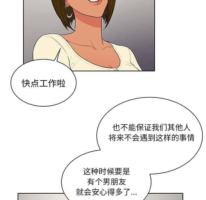 [韩国漫画] 被女神环绕的男人 剧情,巨乳大奶#[92P]-20